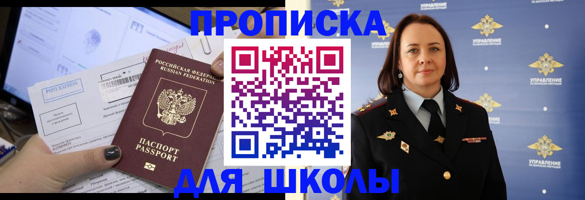 временная регистрация в квартире в Чите