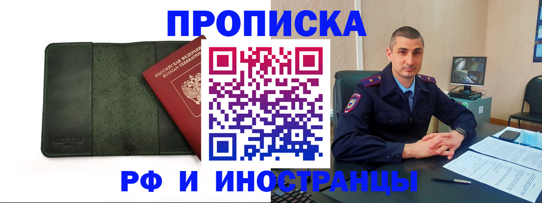 пропишу в квартире в Чите