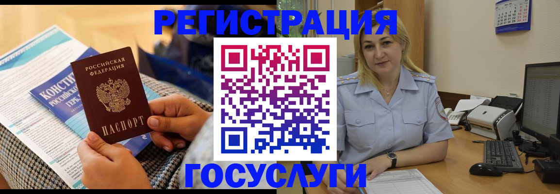 прописка поиск в Чите